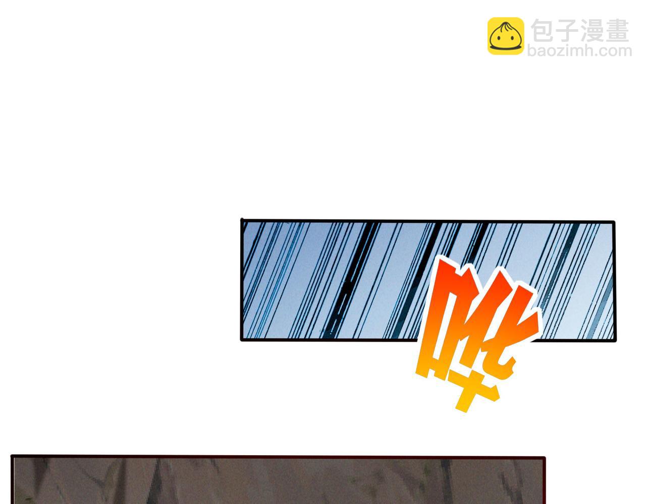🍣吞下一个修仙世界 第161话 魔焰滔天 第3页