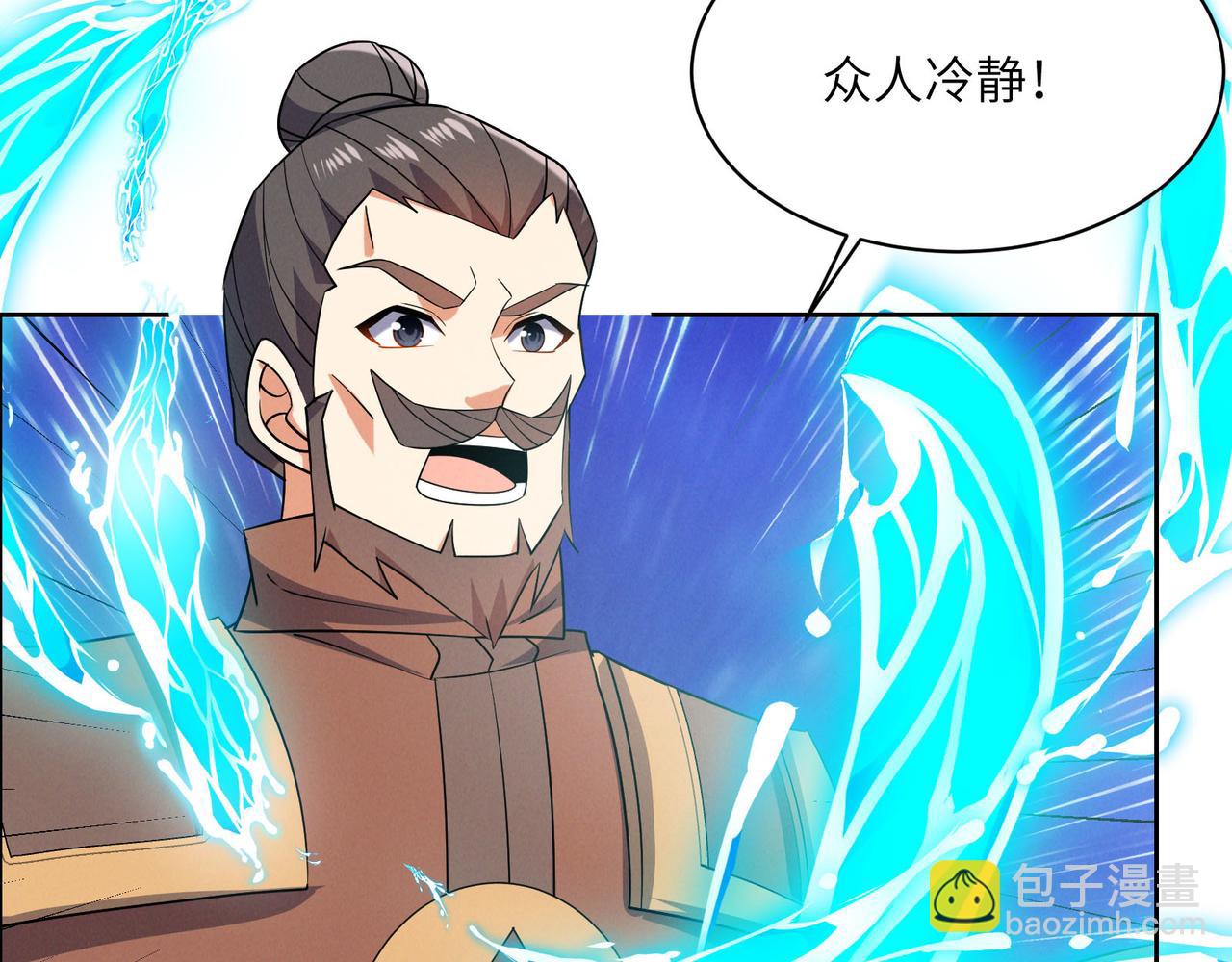 🍣吞下一个修仙世界 第161话 魔焰滔天 第30页