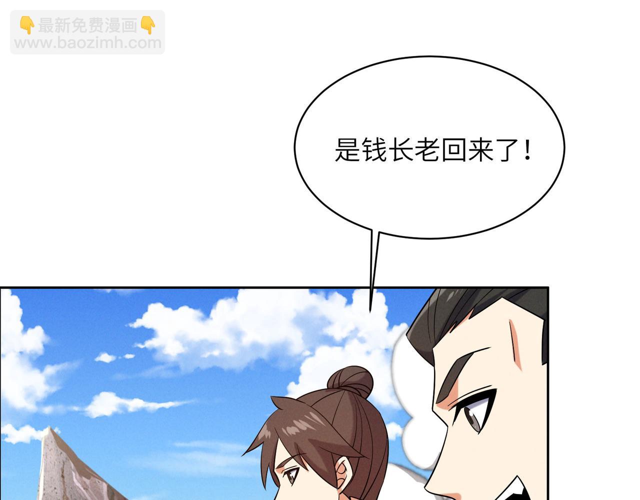 🍣吞下一个修仙世界 第161话 魔焰滔天 第35页