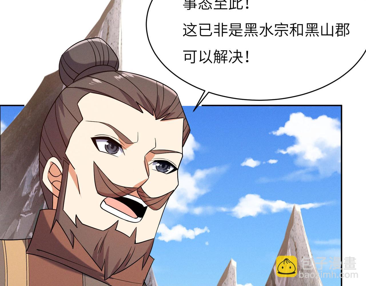 🍣吞下一个修仙世界 第161话 魔焰滔天 第38页