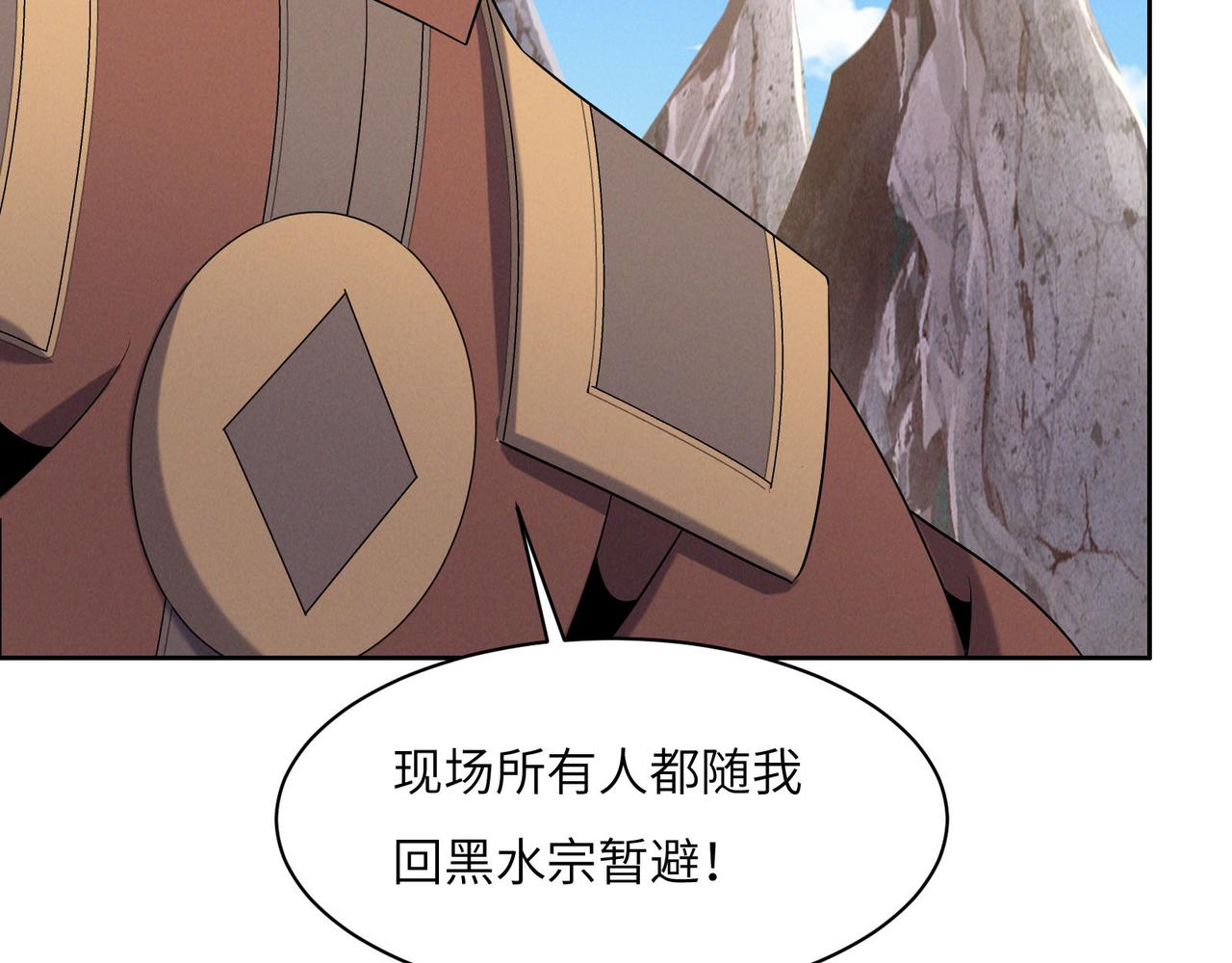 🍣吞下一个修仙世界 第161话 魔焰滔天 第39页