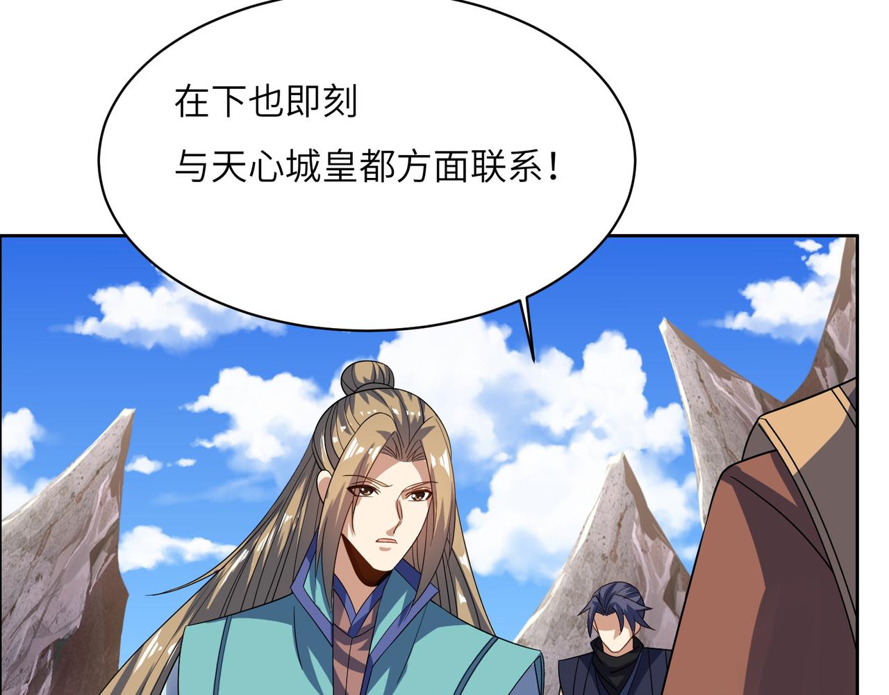 🍣吞下一个修仙世界 第161话 魔焰滔天 第47页