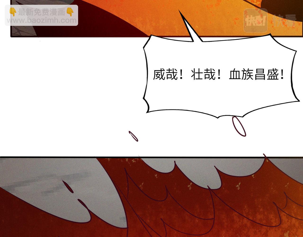 🍣吞下一个修仙世界 第161话 魔焰滔天 第9页