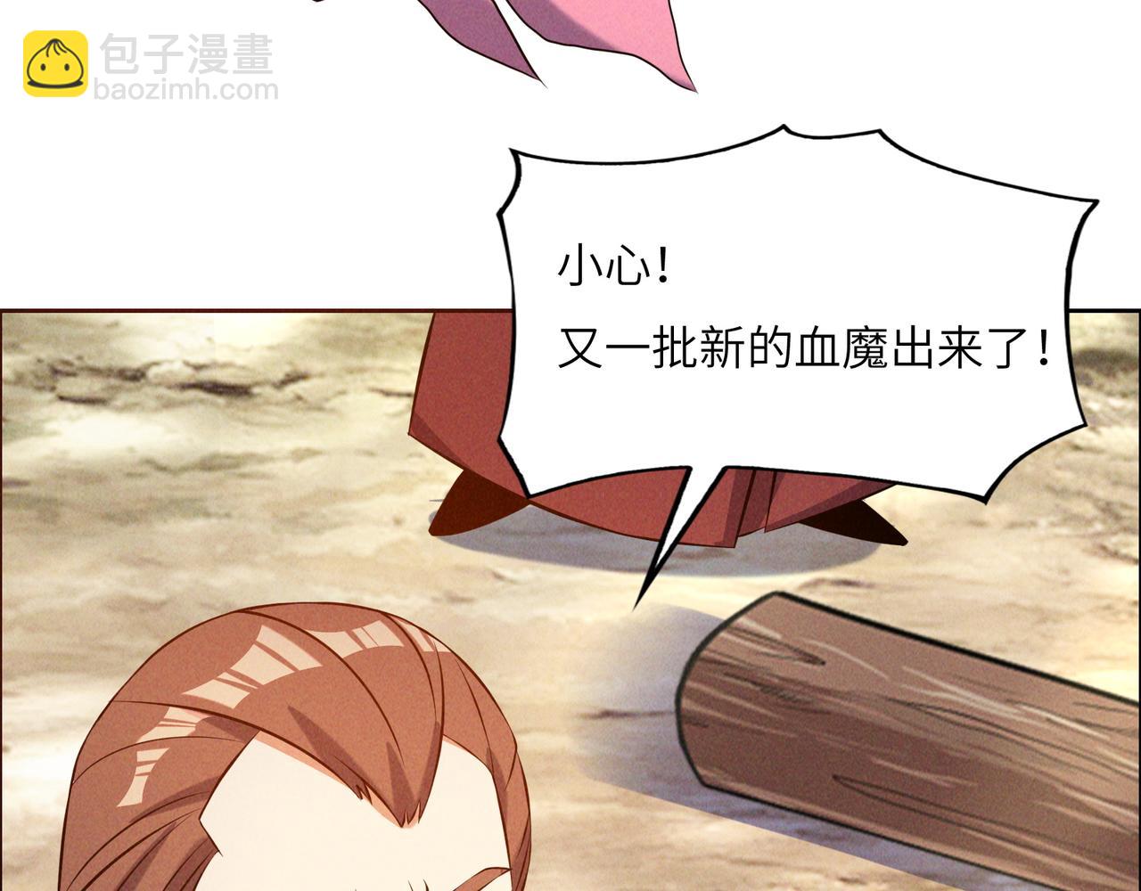 🍣吞下一个修仙世界 第163话 强援纷至 第10页