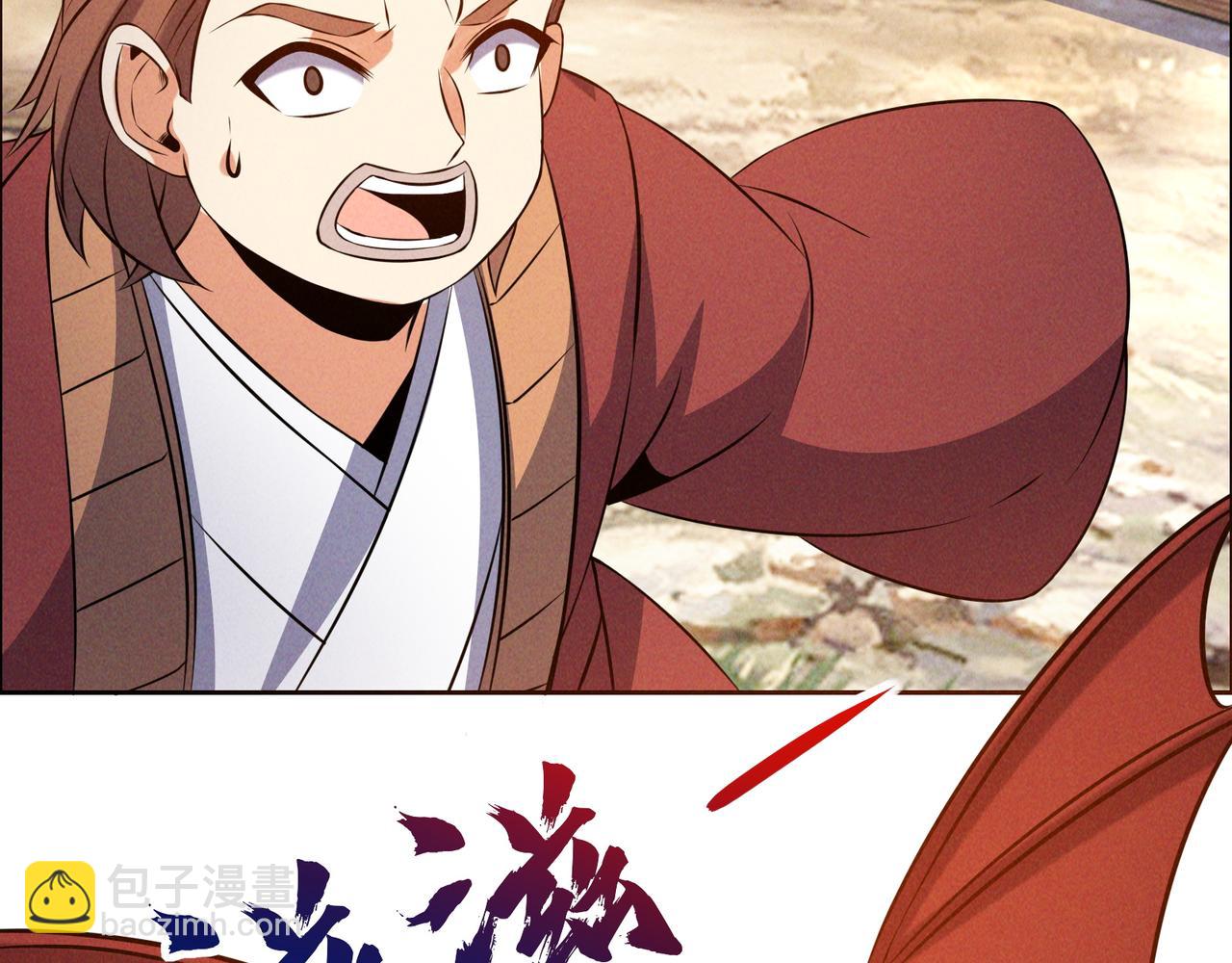 🍣吞下一个修仙世界 第163话 强援纷至 第11页