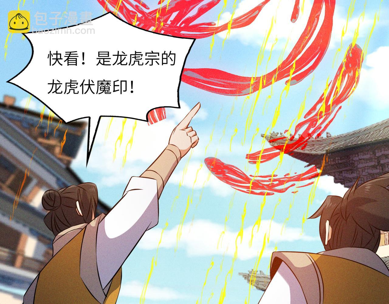 🍣吞下一个修仙世界 第163话 强援纷至 第19页