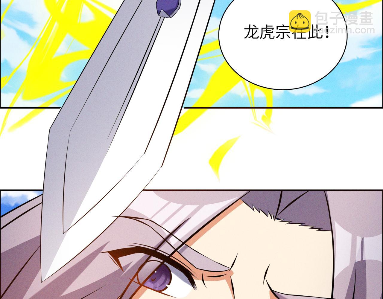 🍣吞下一个修仙世界 第163话 强援纷至 第22页