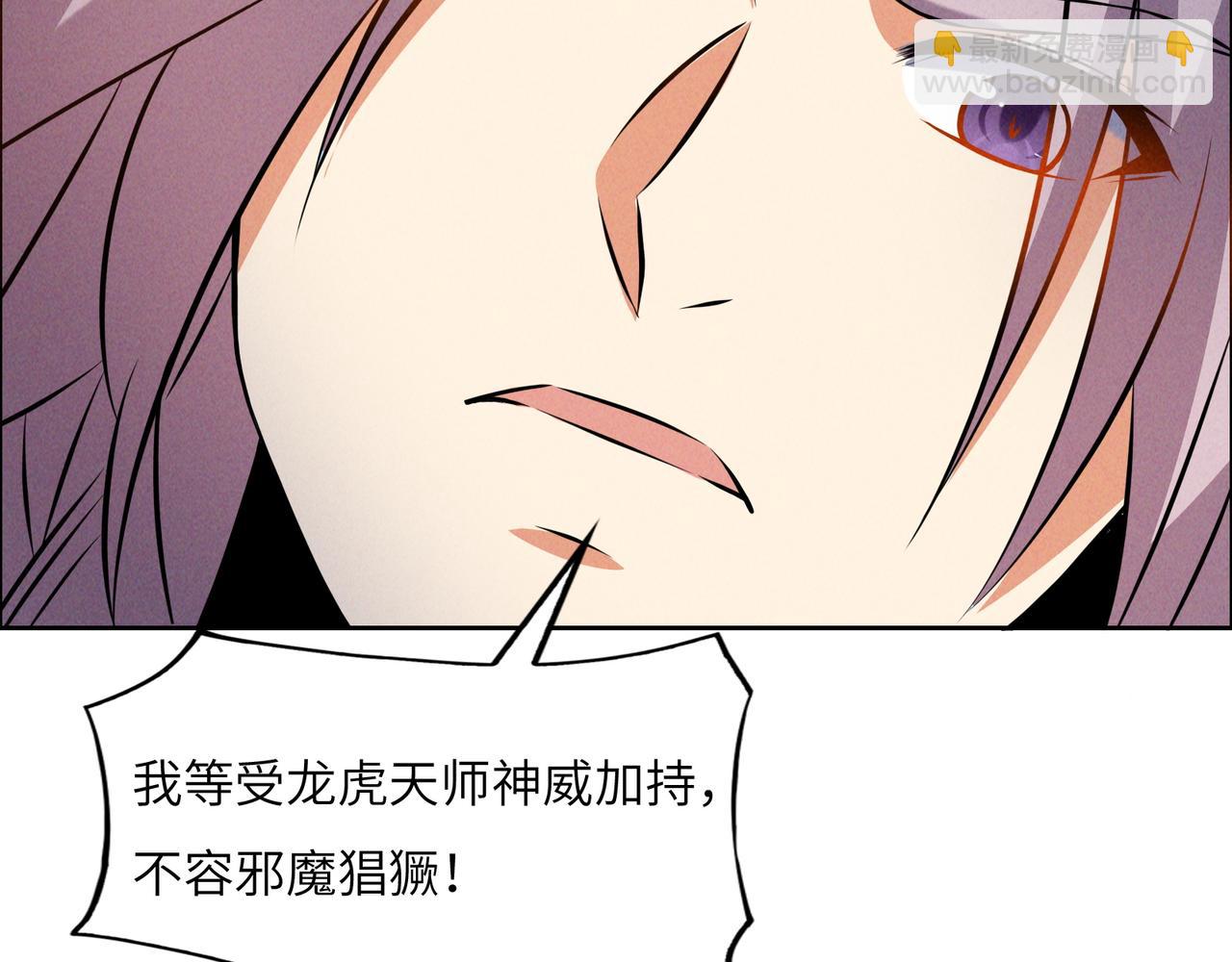🍣吞下一个修仙世界 第163话 强援纷至 第23页