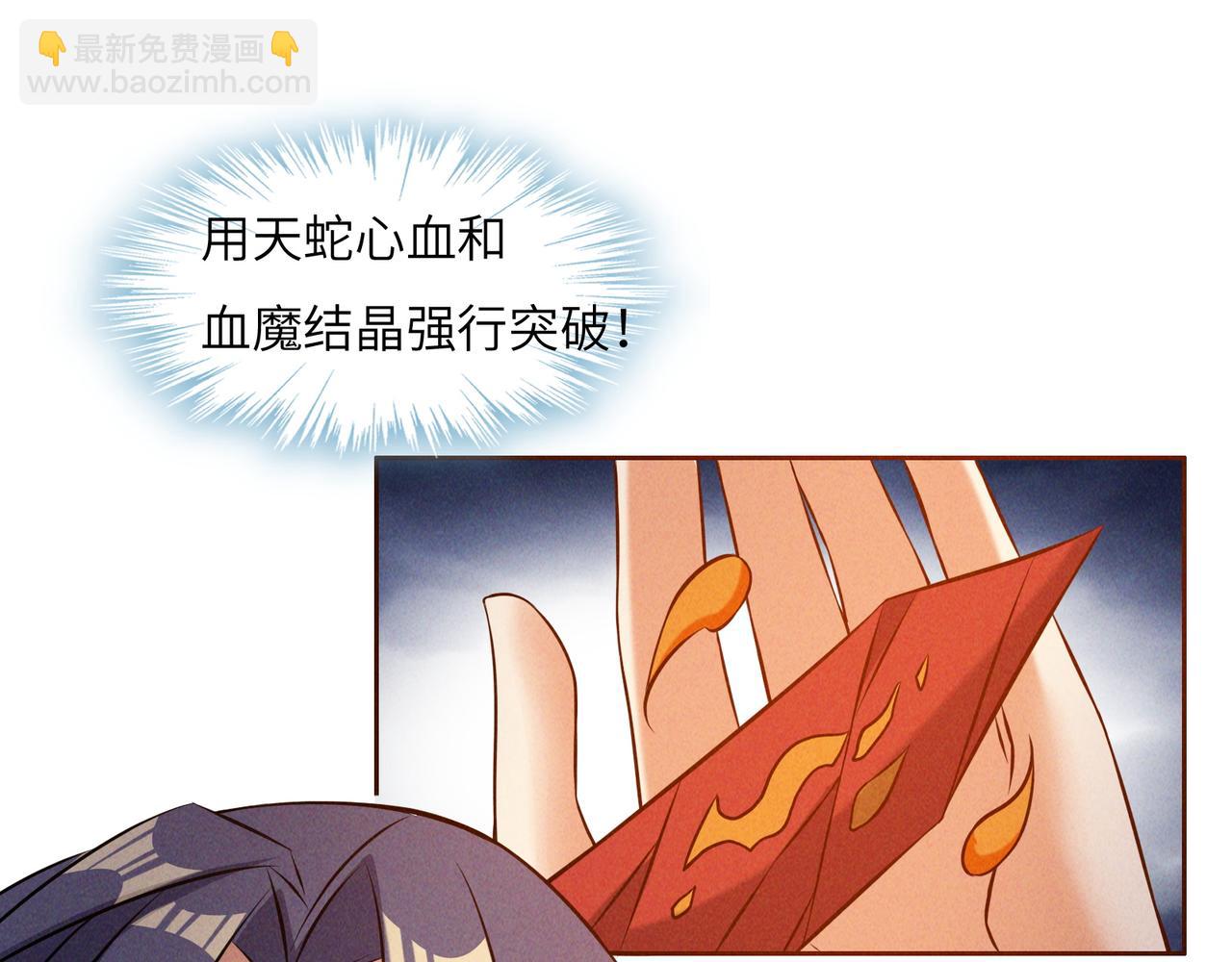 🍣吞下一个修仙世界 第163话 强援纷至 第3页