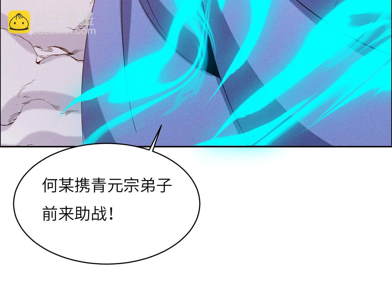 🍣吞下一个修仙世界 第163话 强援纷至 第30页