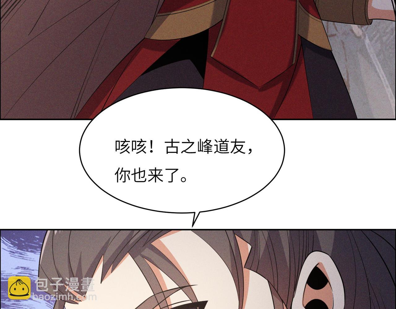 🍣吞下一个修仙世界 第163话 强援纷至 第40页