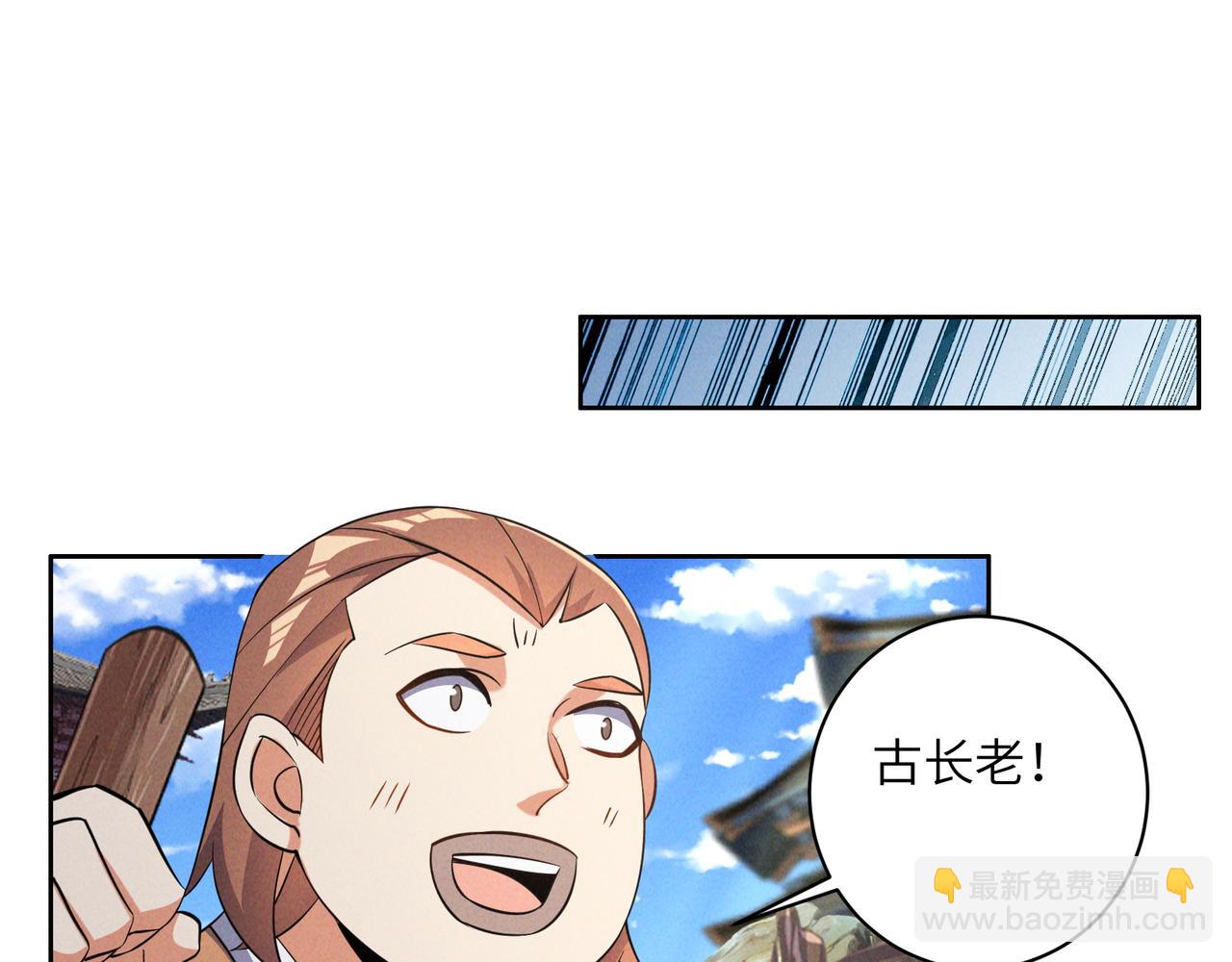 🍣吞下一个修仙世界 第163话 强援纷至 第42页