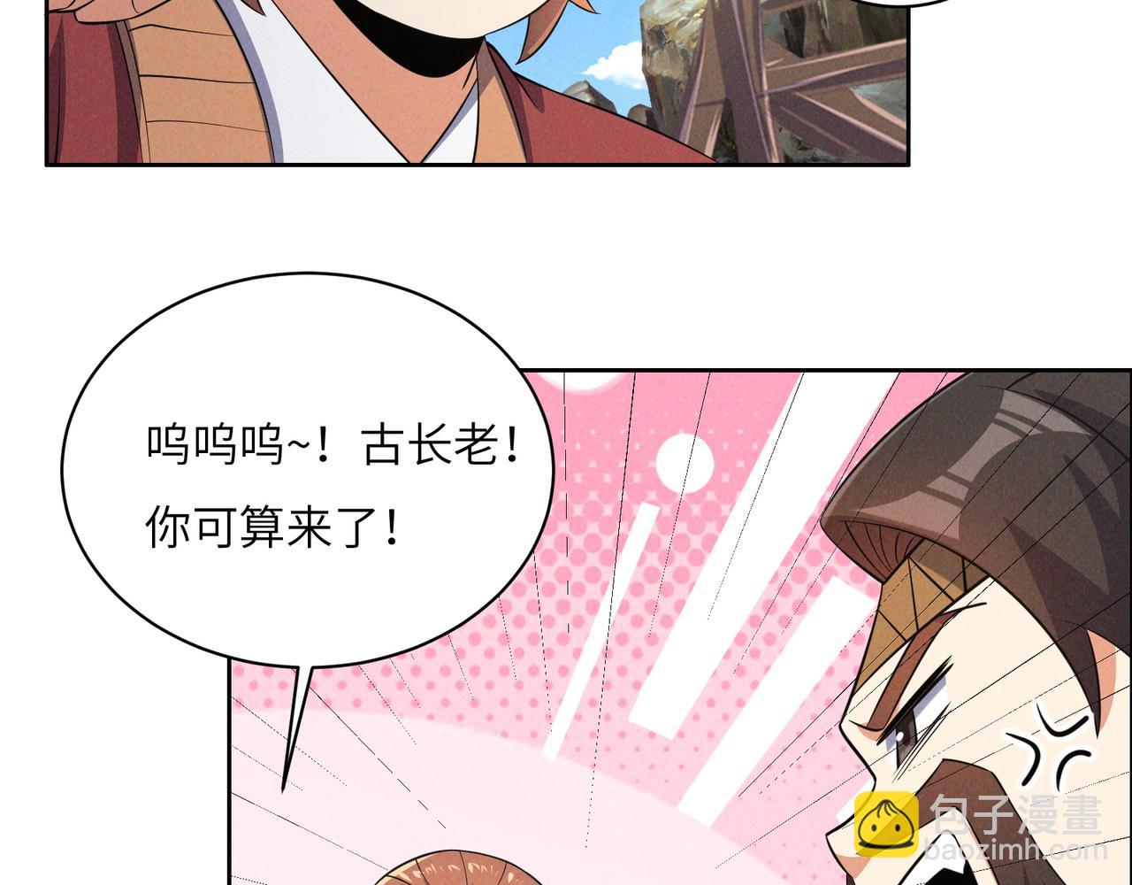 🍣吞下一个修仙世界 第163话 强援纷至 第43页
