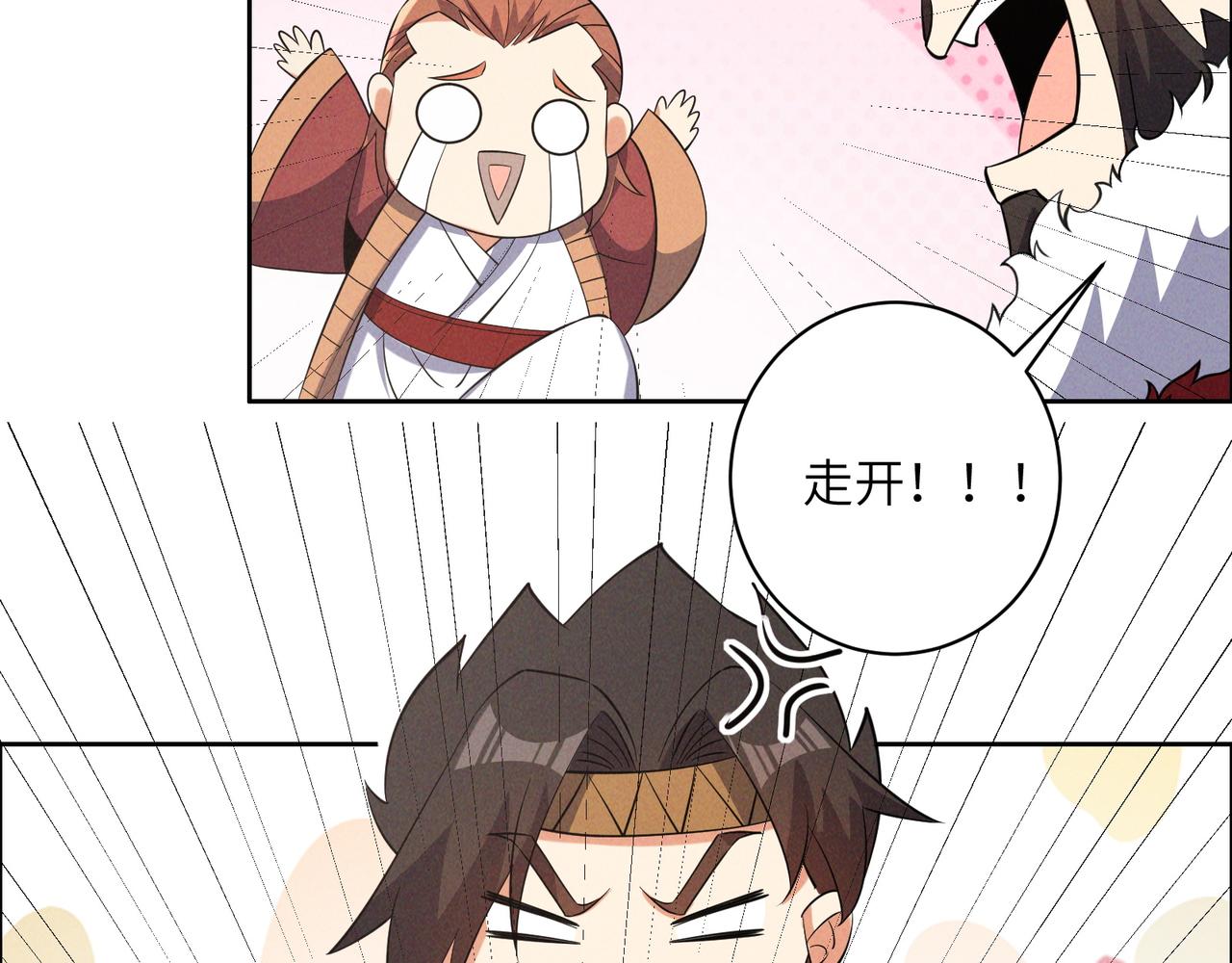 🍣吞下一个修仙世界 第163话 强援纷至 第44页