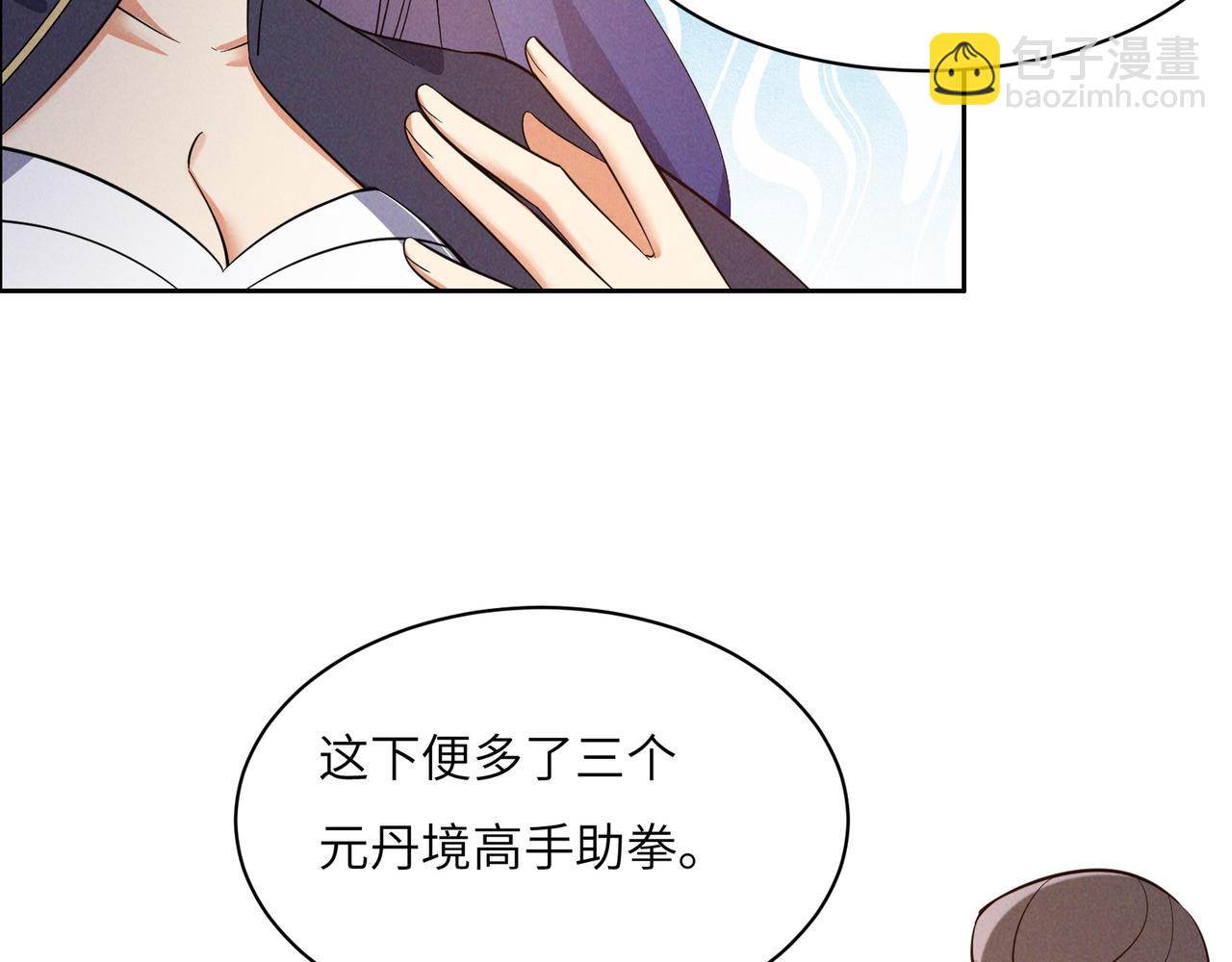 🍣吞下一个修仙世界 第163话 强援纷至 第49页