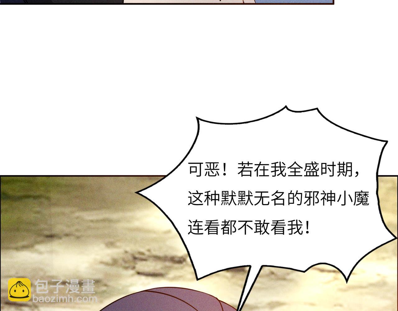 🍣吞下一个修仙世界 第163话 强援纷至 第5页
