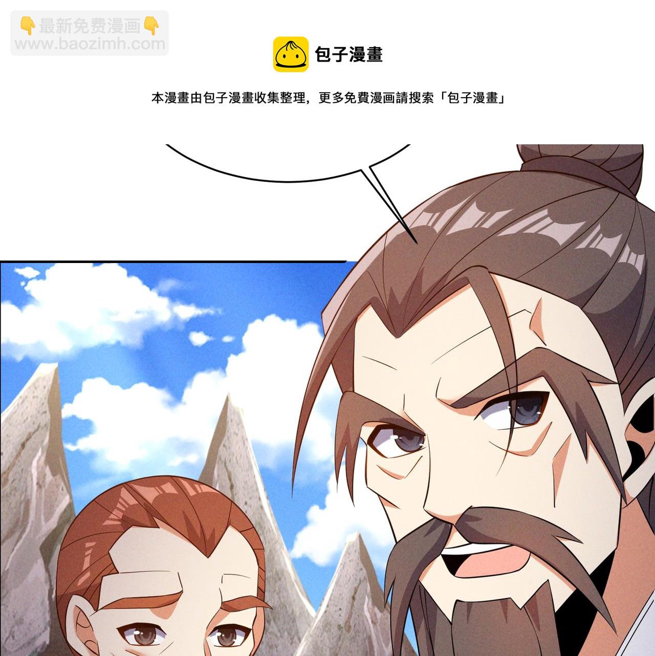 🍣吞下一个修仙世界 第163话 强援纷至 第50页