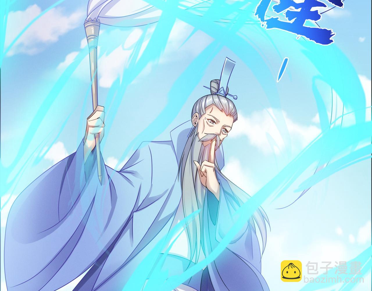 🍣吞下一个修仙世界 第165话 南宫雪的选择？ 第11页