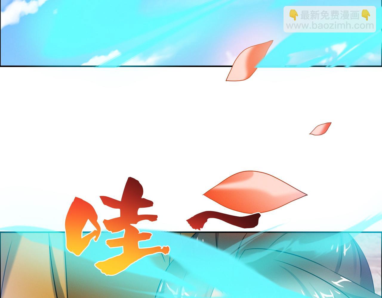 🍣吞下一个修仙世界 第165话 南宫雪的选择？ 第13页