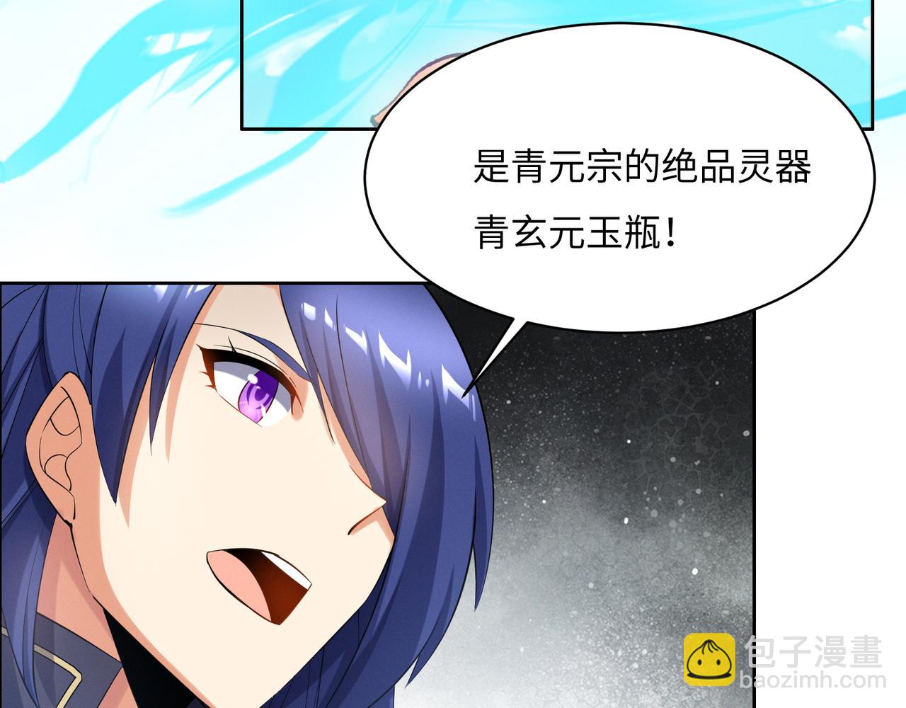 🍣吞下一个修仙世界 第165话 南宫雪的选择？ 第17页