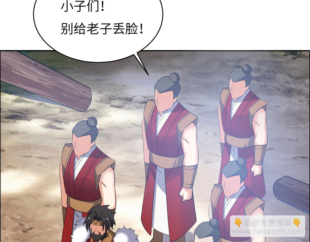 🍣吞下一个修仙世界 第165话 南宫雪的选择？ 第22页