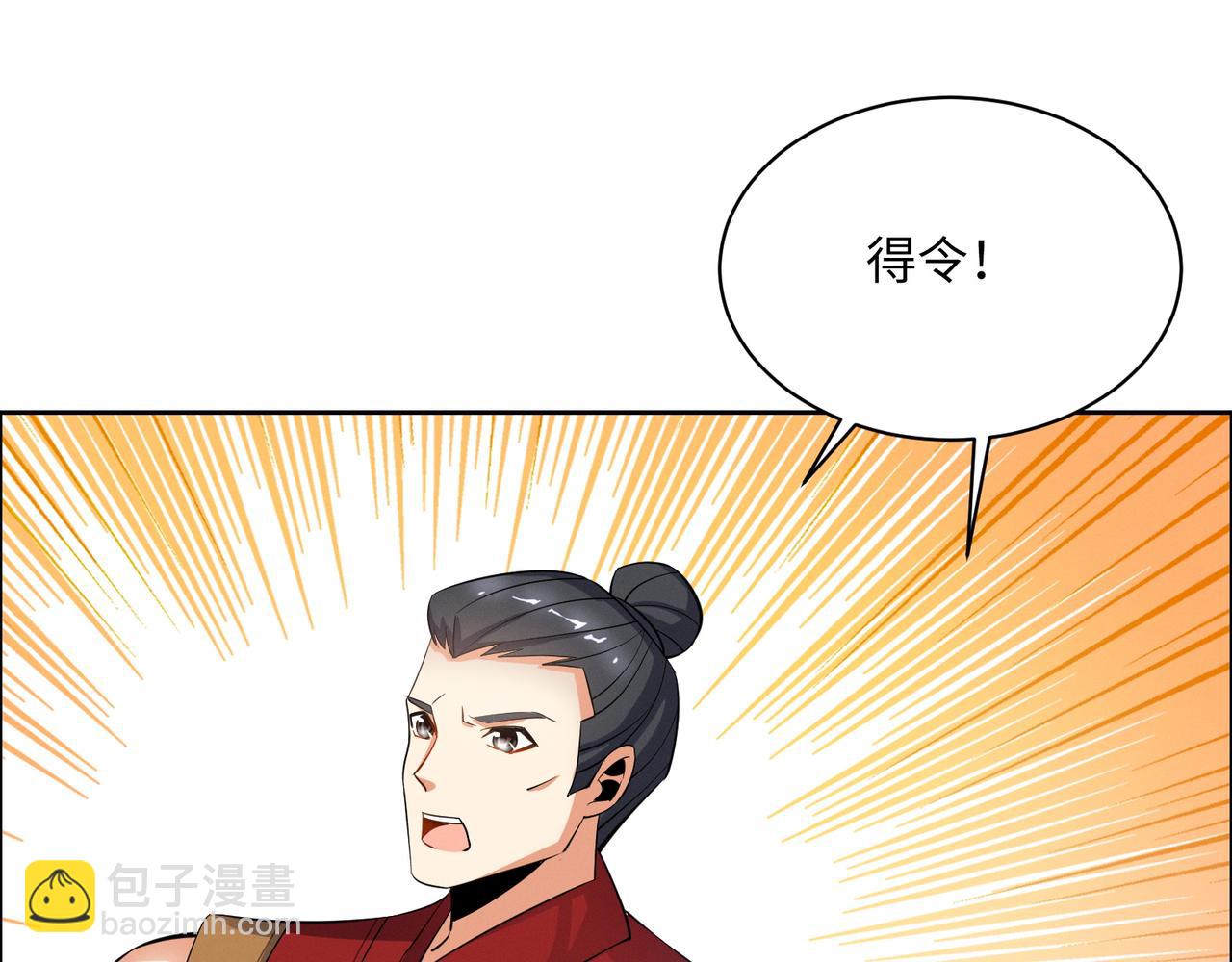 🍣吞下一个修仙世界 第165话 南宫雪的选择？ 第24页