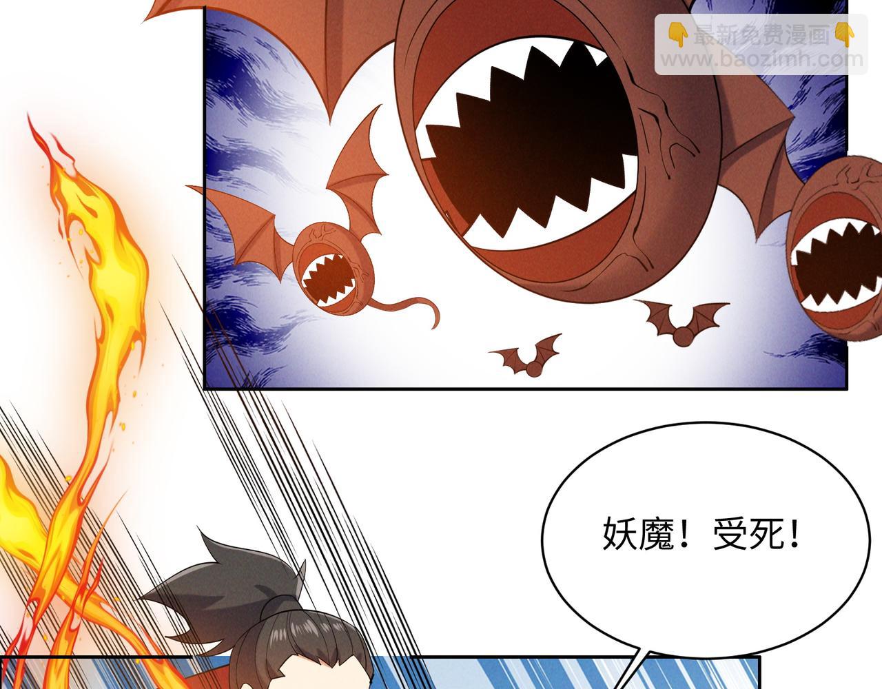 🍣吞下一个修仙世界 第165话 南宫雪的选择？ 第28页
