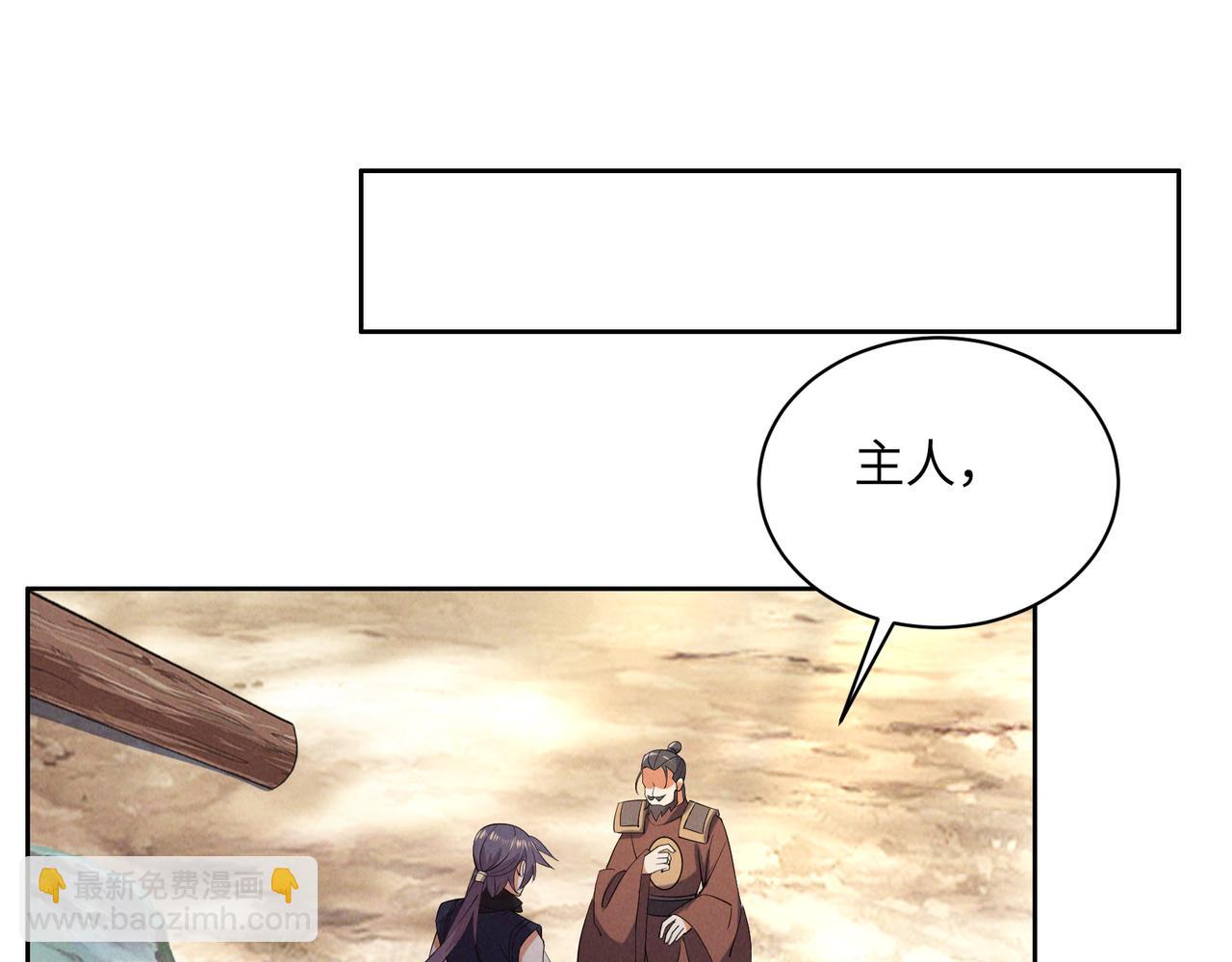 🍣吞下一个修仙世界 第165话 南宫雪的选择？ 第32页