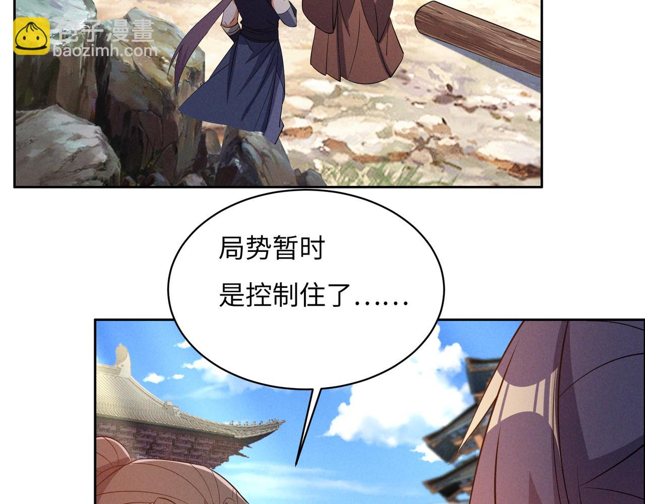🍣吞下一个修仙世界 第165话 南宫雪的选择？ 第33页