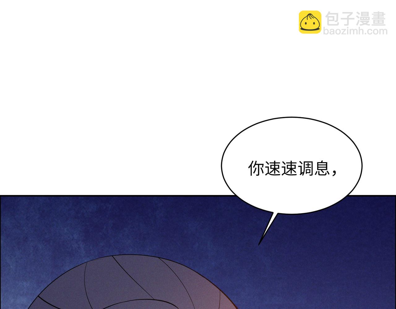 🍣吞下一个修仙世界 第165话 南宫雪的选择？ 第42页