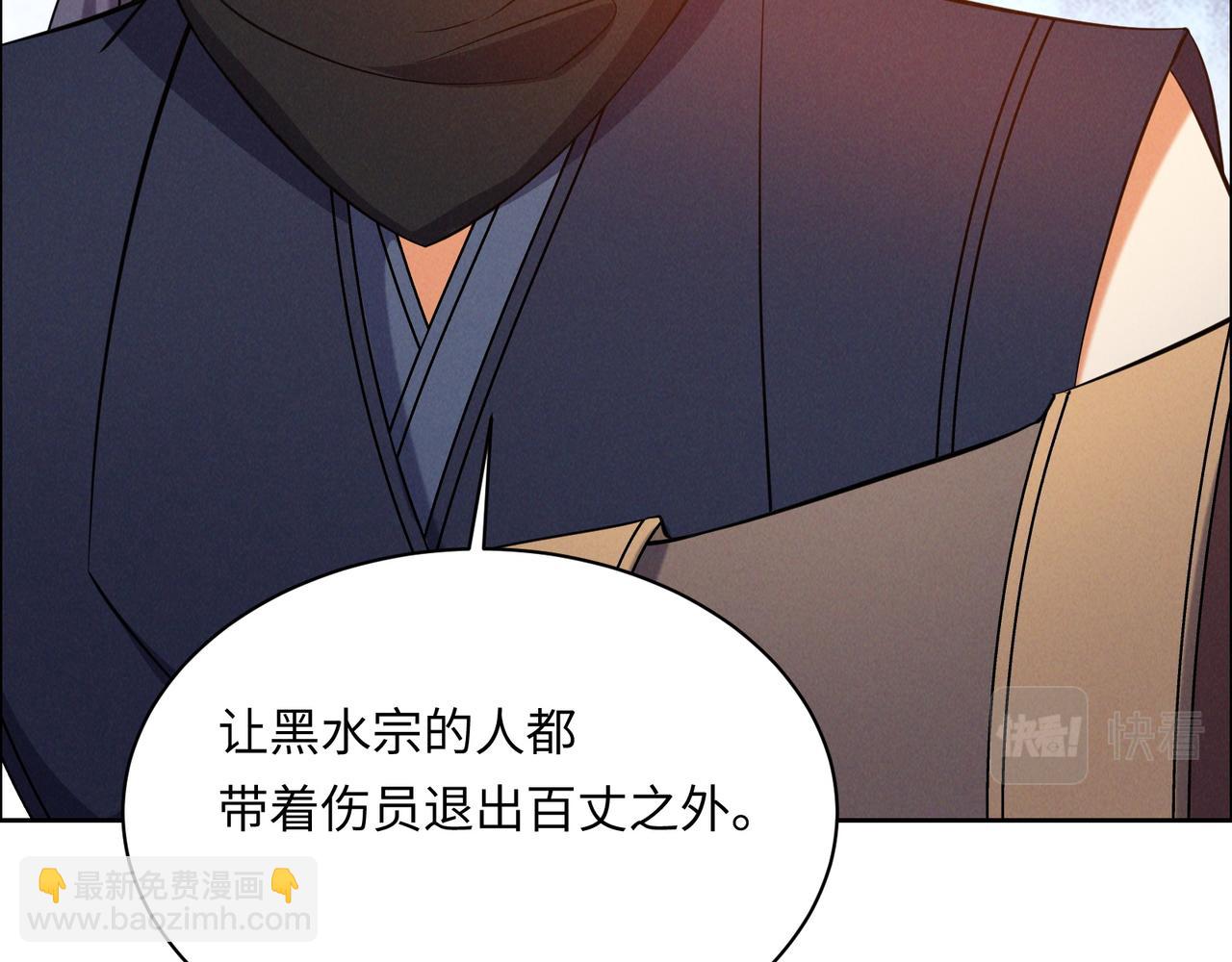 🍣吞下一个修仙世界 第165话 南宫雪的选择？ 第44页