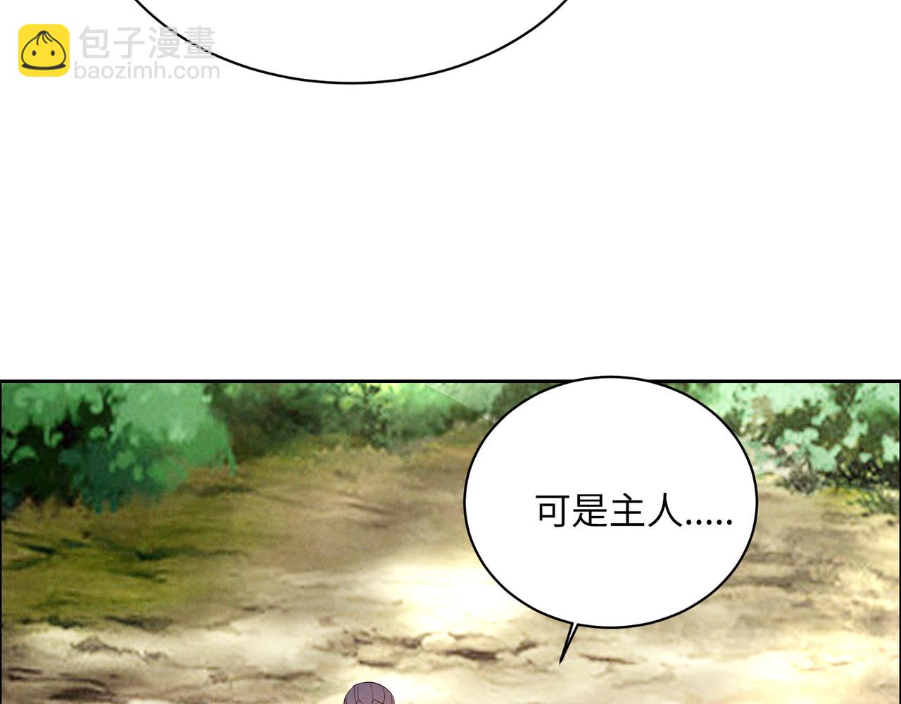 🍣吞下一个修仙世界 第165话 南宫雪的选择？ 第45页