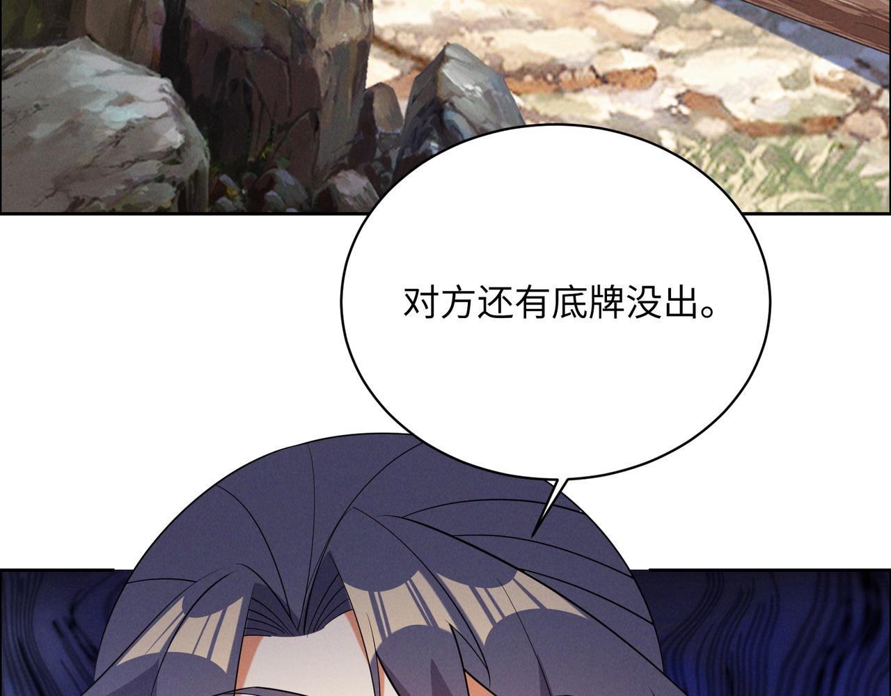 🍣吞下一个修仙世界 第165话 南宫雪的选择？ 第47页