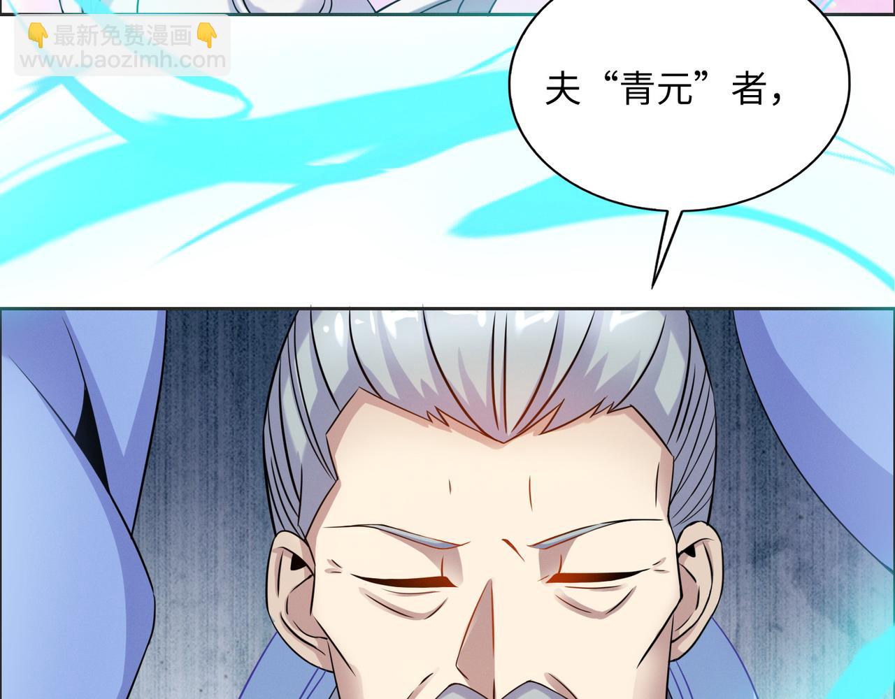 🍣吞下一个修仙世界 第165话 南宫雪的选择？ 第5页