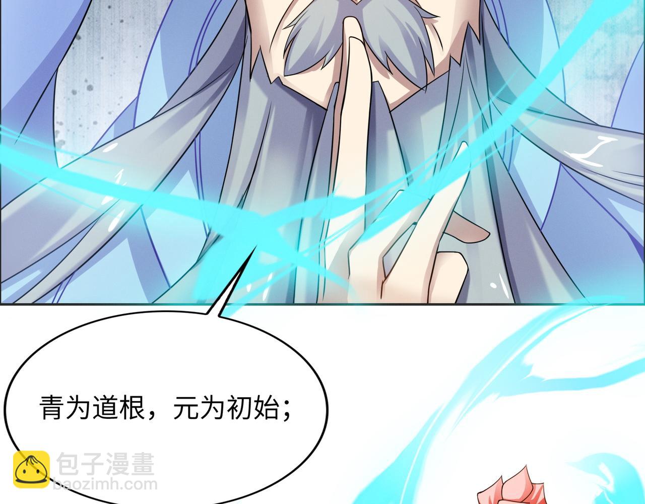 🍣吞下一个修仙世界 第165话 南宫雪的选择？ 第6页