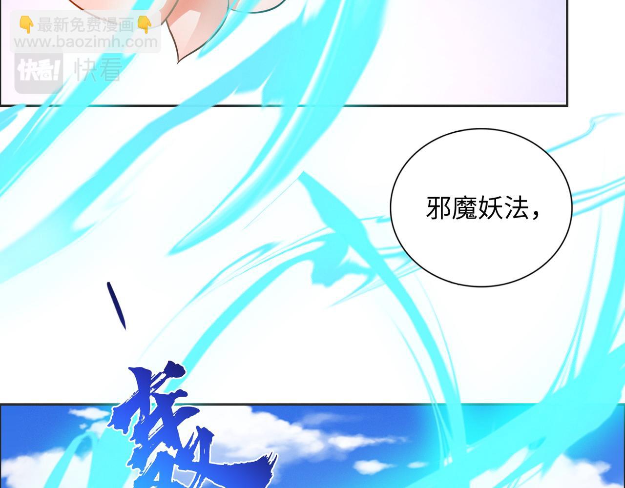 🍣吞下一个修仙世界 第165话 南宫雪的选择？ 第9页