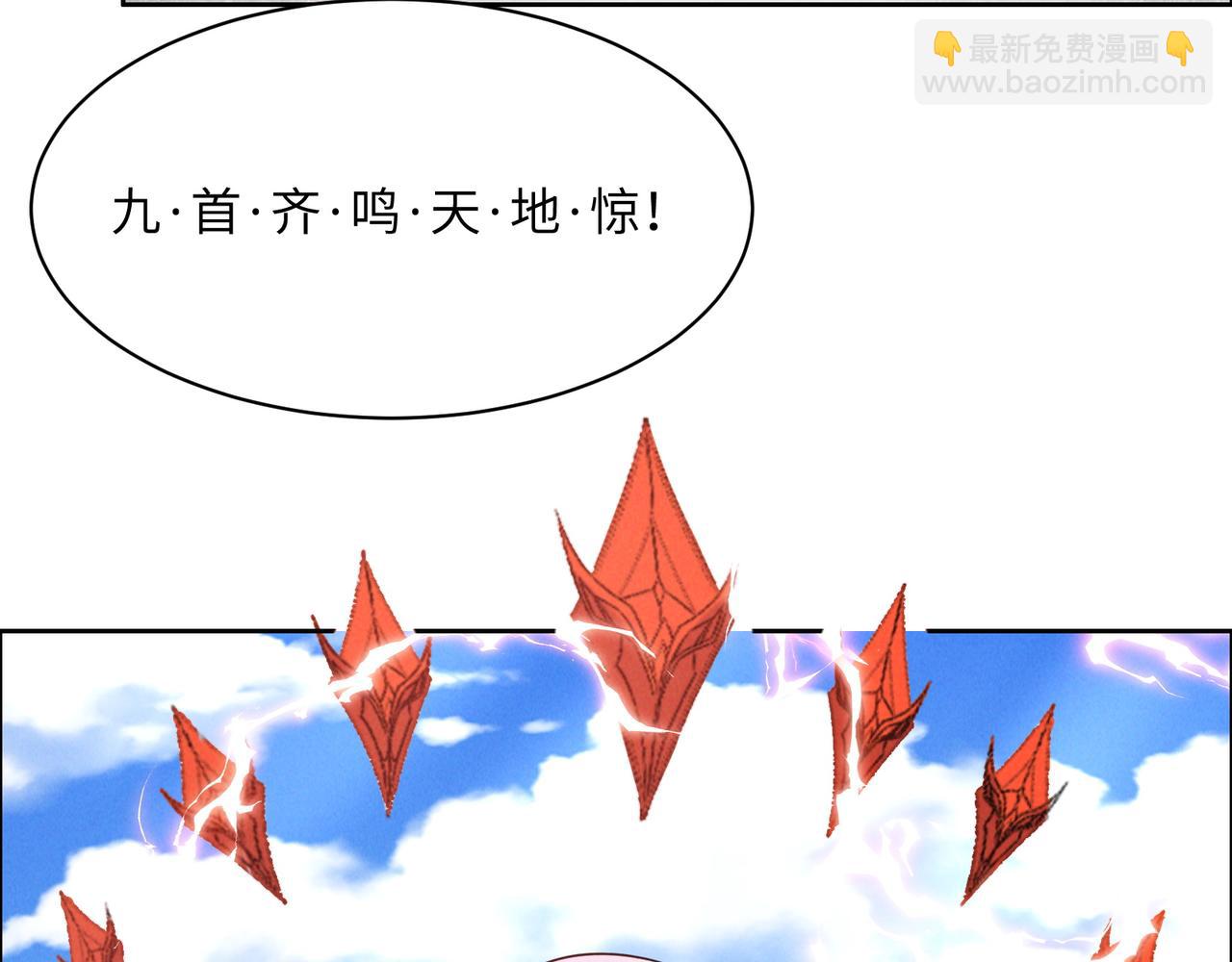 🍣吞下一个修仙世界 第167话 凤凰高歌 第23页