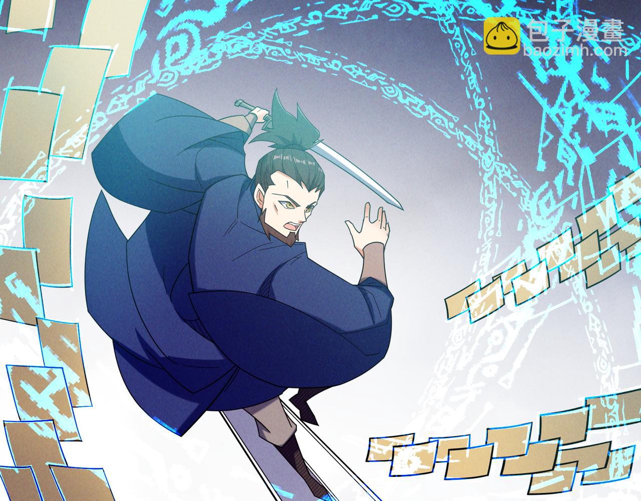 🍣吞下一个修仙世界 第167话 凤凰高歌 第4页