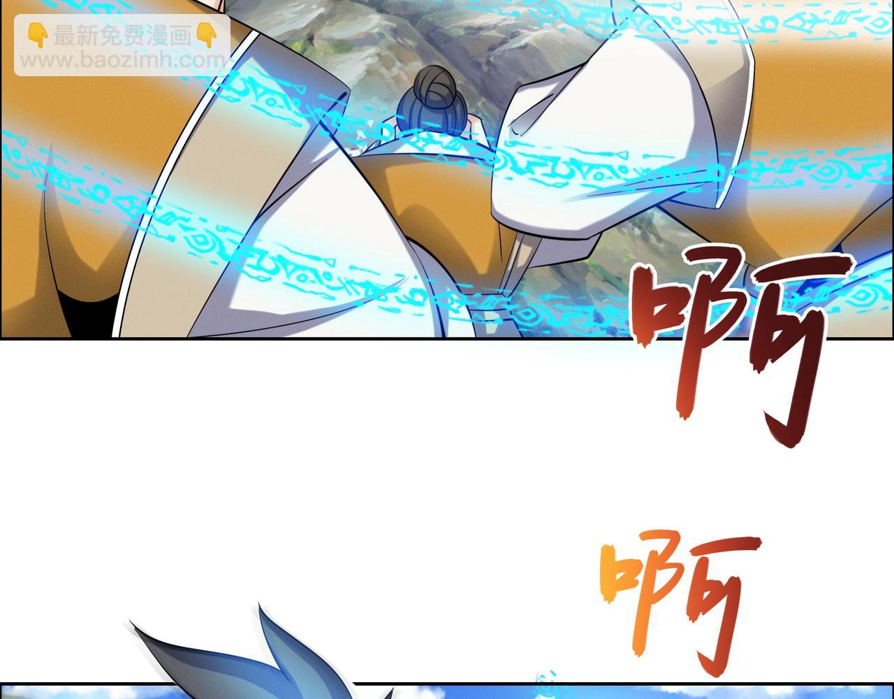 🍣吞下一个修仙世界 第167话 凤凰高歌 第41页