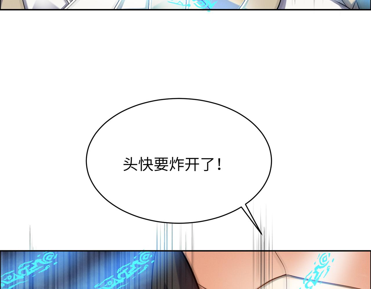🍣吞下一个修仙世界 第167话 凤凰高歌 第43页