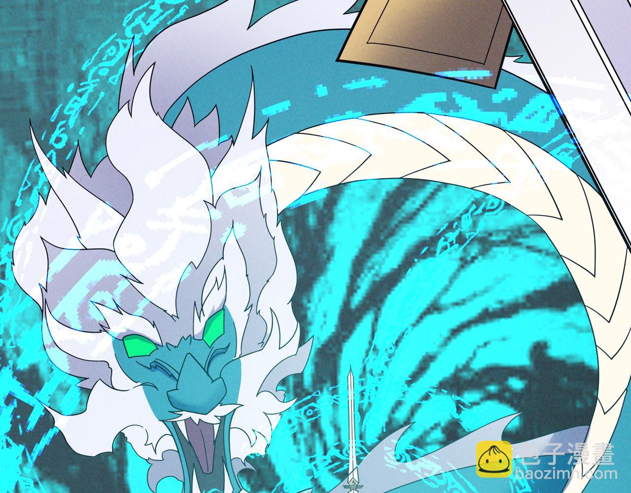 🍣吞下一个修仙世界 第167话 凤凰高歌 第9页