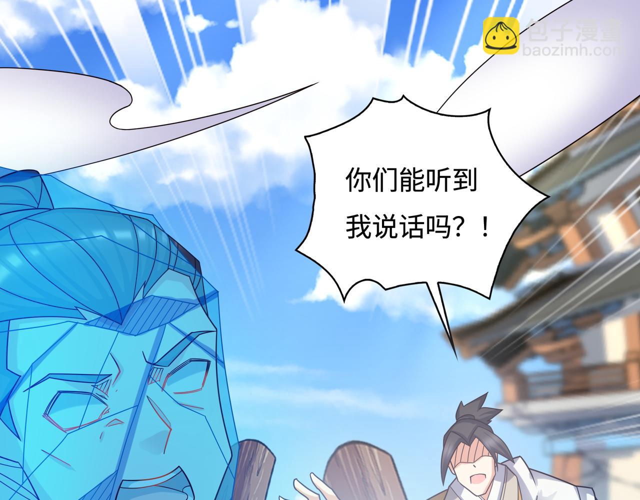 🍣吞下一个修仙世界 169话 最终一战·一 第39页