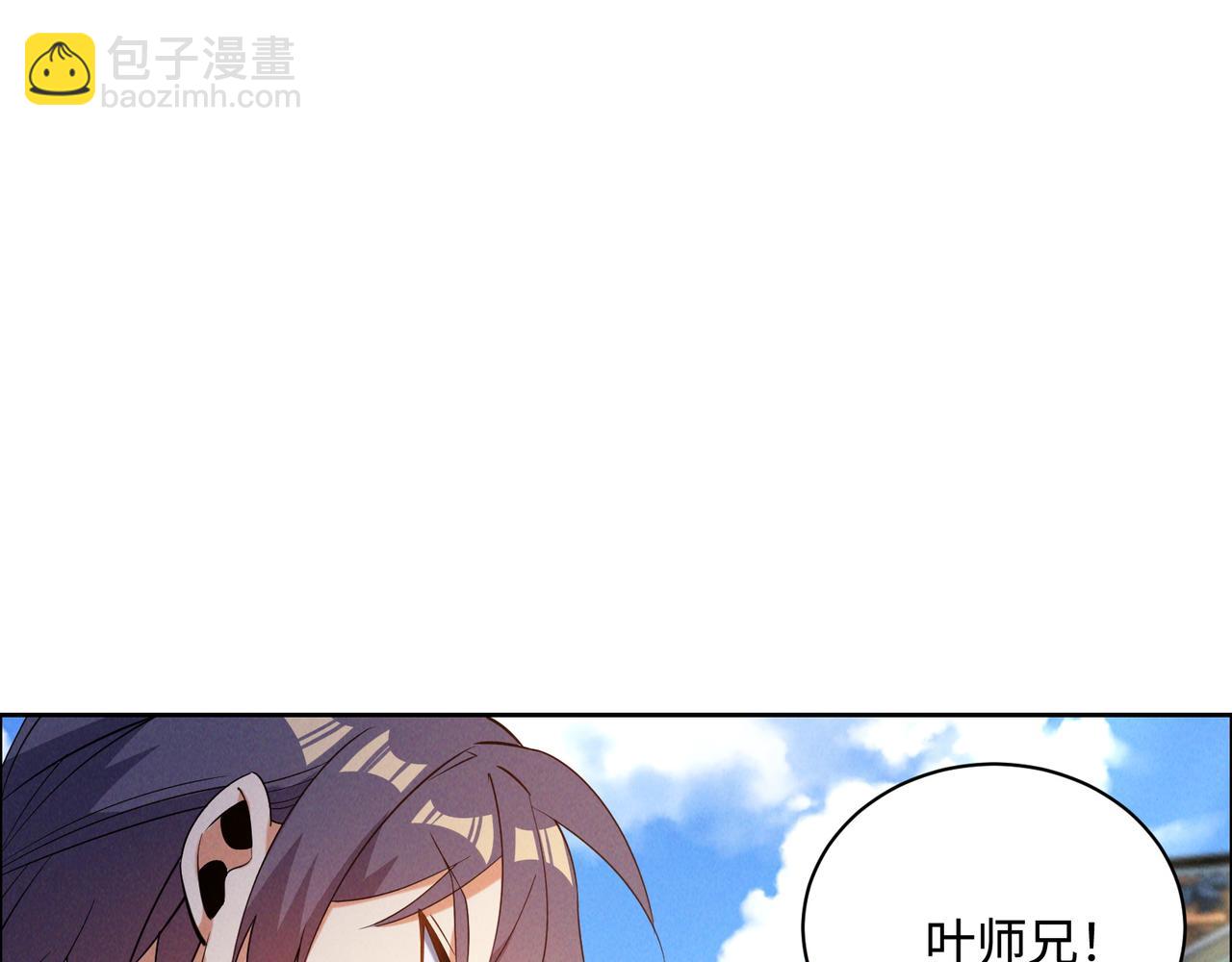 🍣吞下一个修仙世界 169话 最终一战·一 第45页