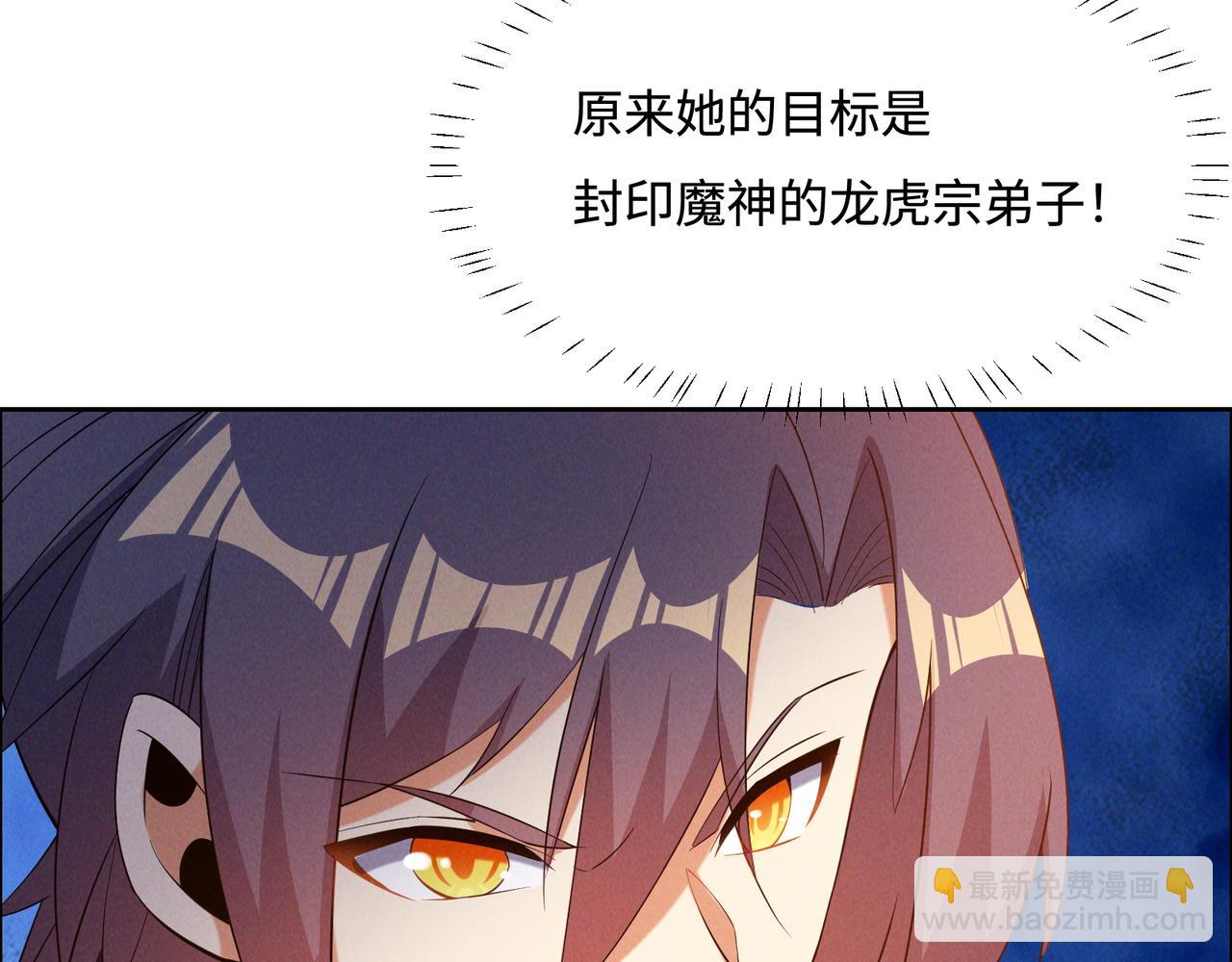 🍣吞下一个修仙世界 169话 最终一战·一 第47页