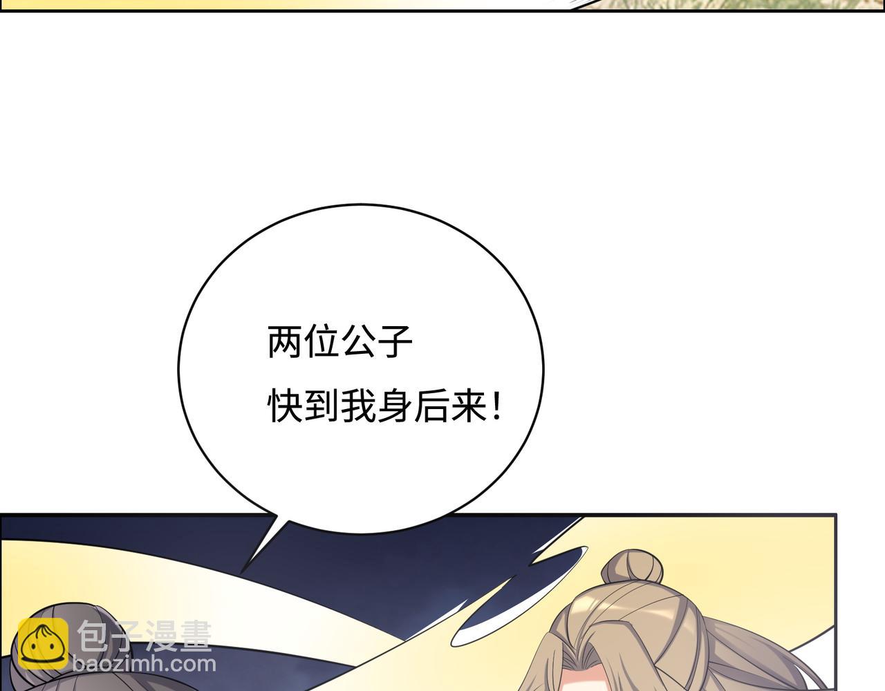 🍣吞下一个修仙世界 169话 最终一战·一 第8页