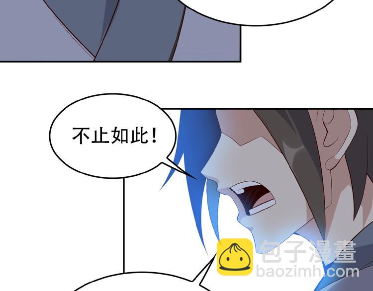 🍣吞下一个修仙世界 第18话 我独自一人 第16页