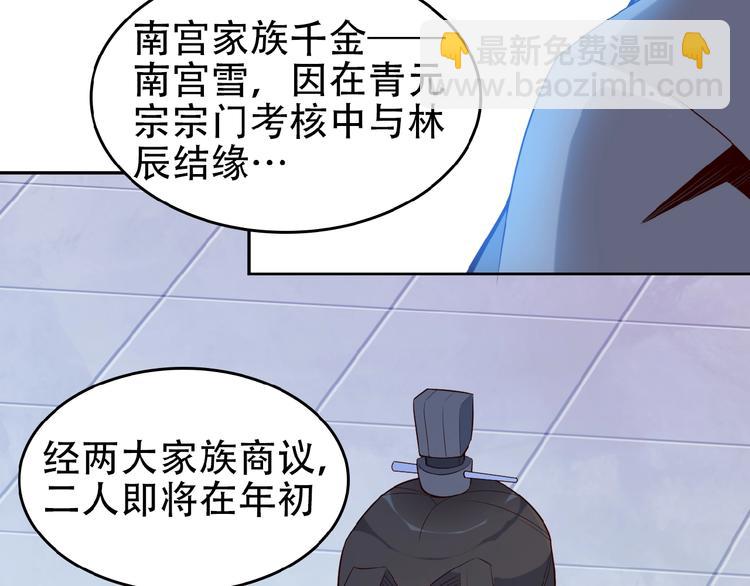 🍣吞下一个修仙世界 第18话 我独自一人 第17页