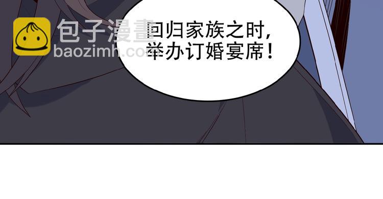 🍣吞下一个修仙世界 第18话 我独自一人 第20页