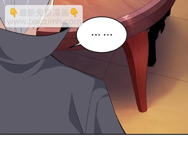 🍣吞下一个修仙世界 第18话 我独自一人 第27页