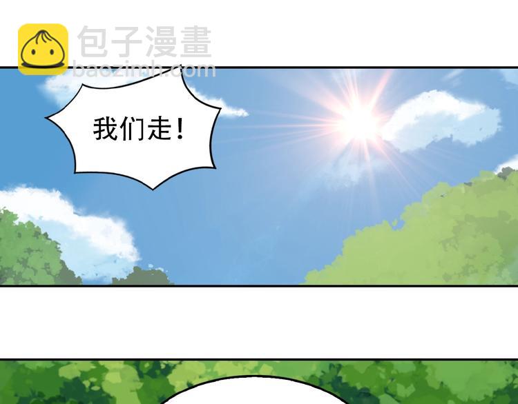 🍣吞下一个修仙世界 第18话 我独自一人 第3页